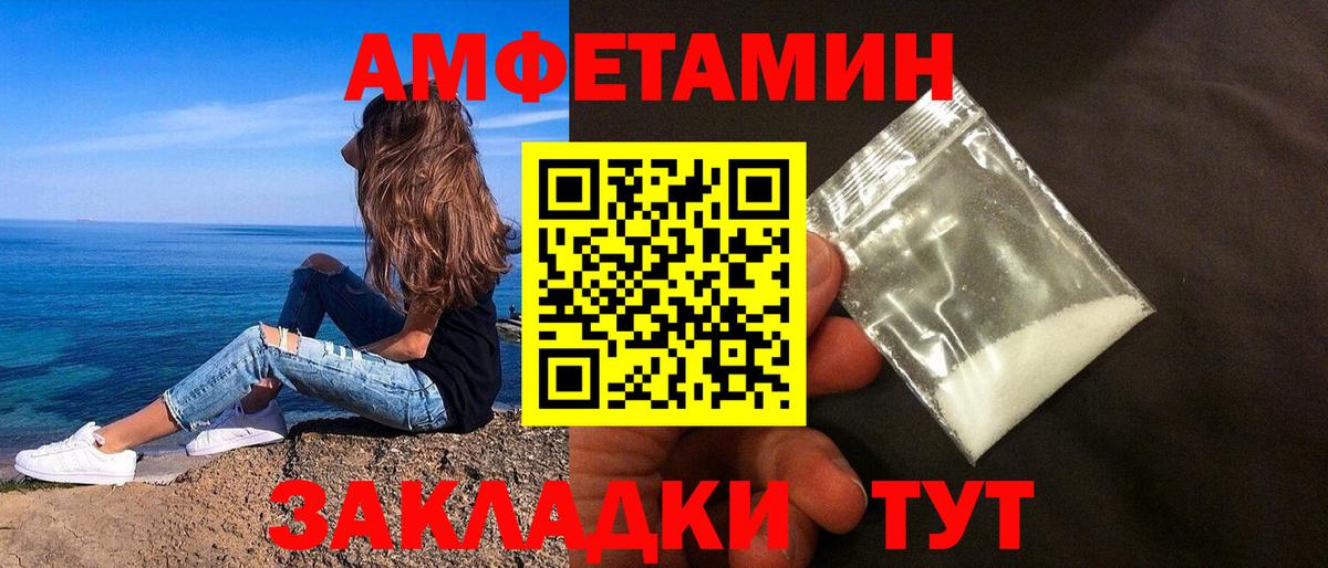 АМФЕТАМИН Premium Фрязино