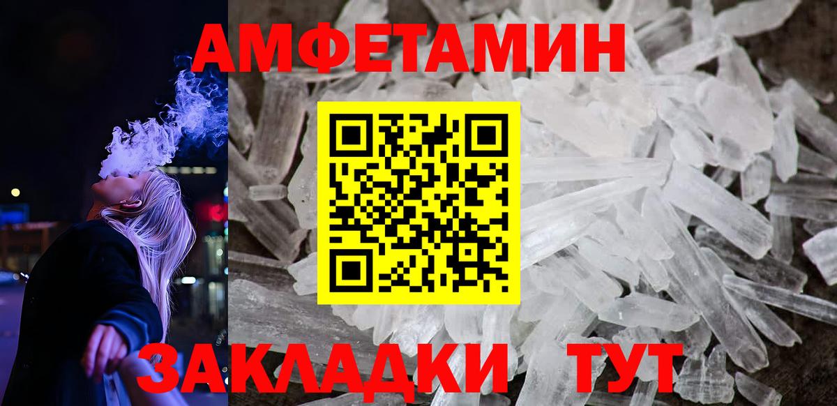 АМФЕТАМИН  Амфетамин Premium  Вход с VPN  Фрязино 