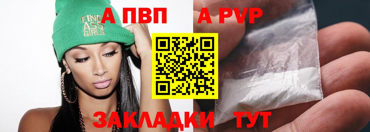 А ПВП мука Фрязино
