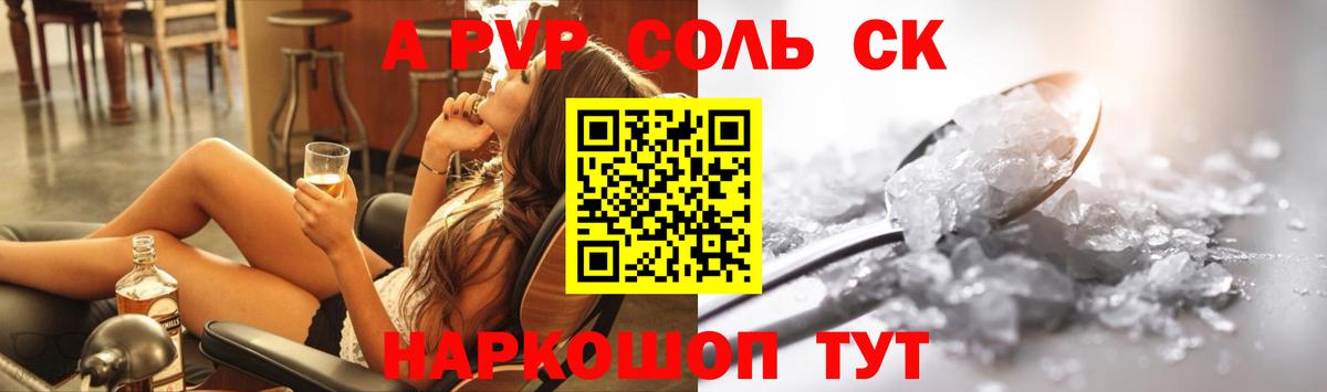 Alpha PVP СК  Alpha-PVP кристаллы  Фрязино  Вход с VPN  Альфа ПВП кристаллы 
