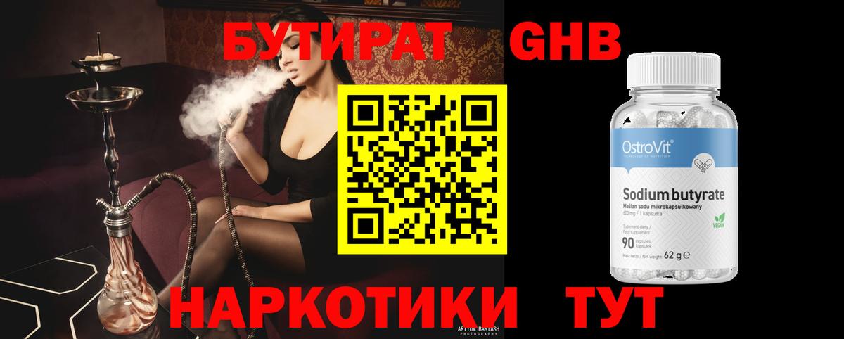 Фрязино  БУТИРАТ Butirat  Вход с VPN 