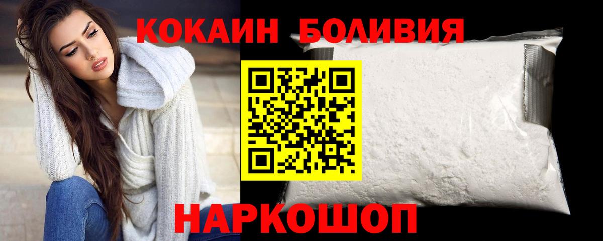 Cocaine Боливия  COCAIN Fish Scale  Вход с VPN  Фрязино 