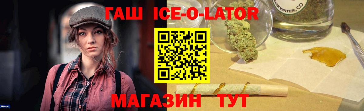 Фрязино  ГАШИШ hashish  ГАШ Cannabis  Вход с VPN 