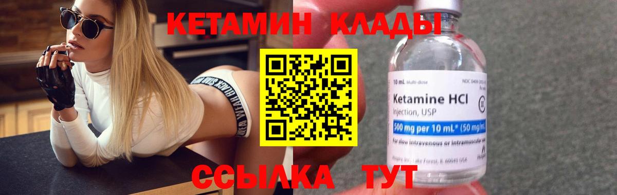 КЕТАМИН VHQ  Вход с VPN  Фрязино 