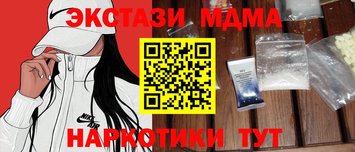 МДМА Molly  МДМА Molly  Фрязино  Вход с VPN 