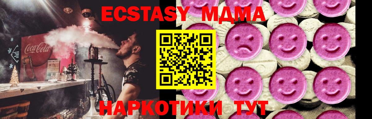 МДМА молли Фрязино