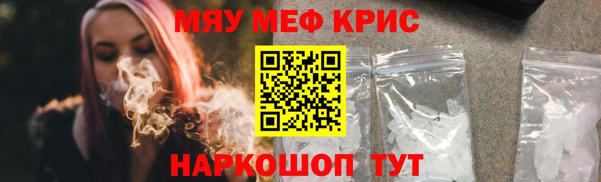 Меф мука Фрязино